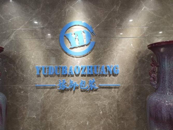 印艺深耕 纸品包装与印刷材料的全链路运营之道