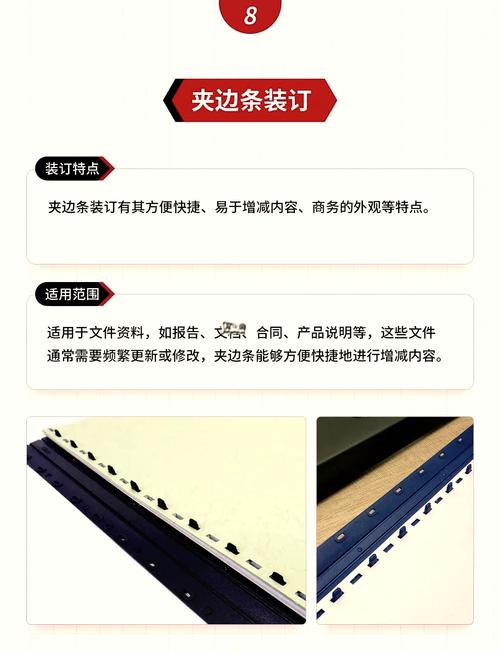 印刷品装订大揭秘!