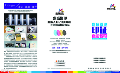 彩印宣传折页设计图__广告设计_广告设计_设计图库