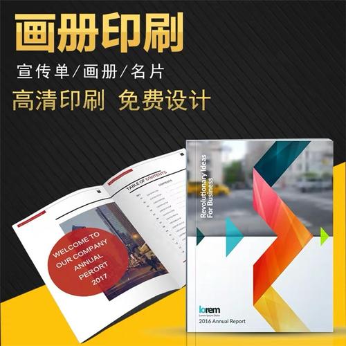 廊坊市越红装订