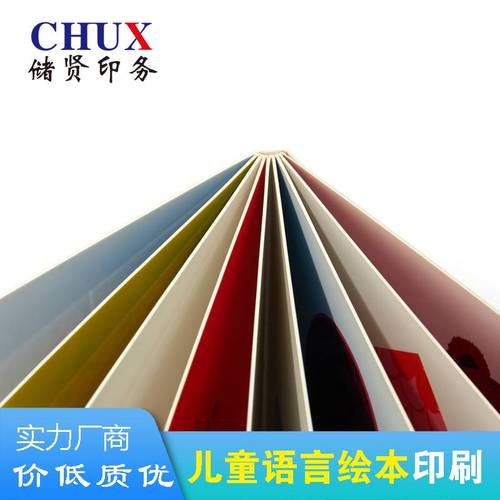 图册画册印刷上海储贤定制装订美观