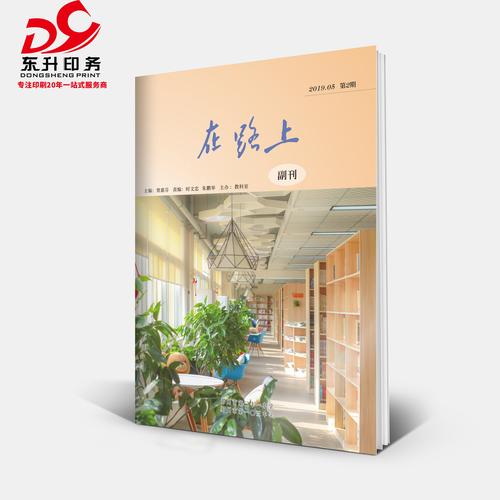 书刊杂志印刷厂家-书刊杂志印刷